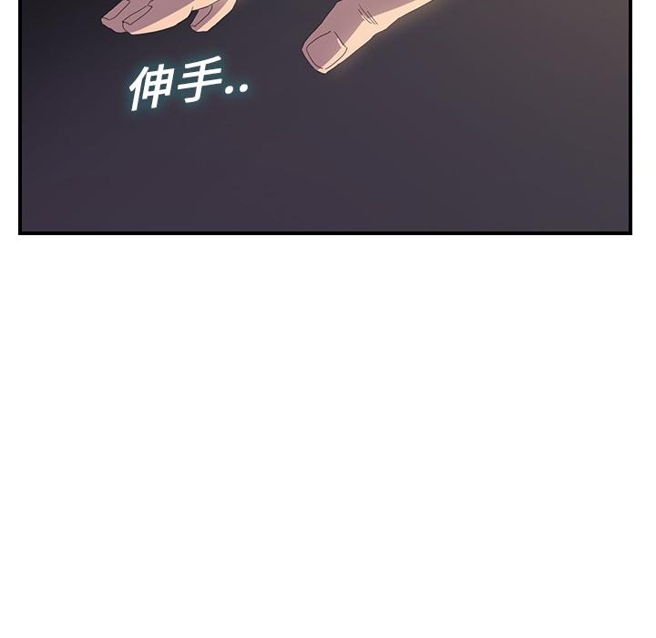 《继母》漫画最新章节继母-第 2 话免费下拉式在线观看章节第【27】张图片