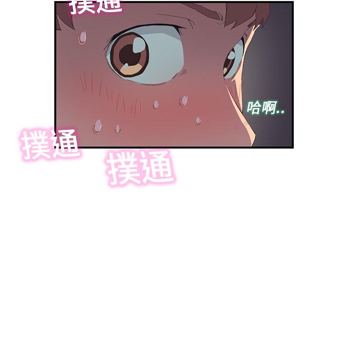 《继母》漫画最新章节继母-第 2 话免费下拉式在线观看章节第【52】张图片