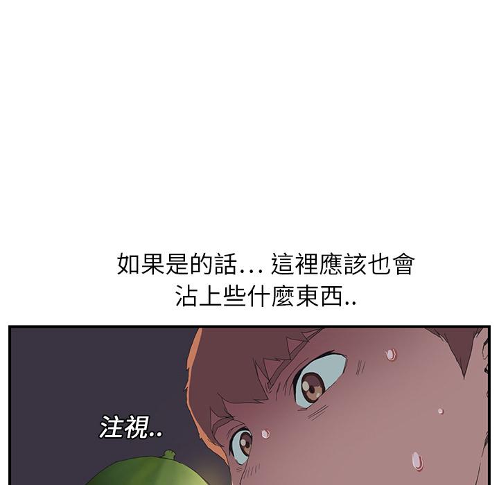 《继母》漫画最新章节继母-第 2 话免费下拉式在线观看章节第【59】张图片