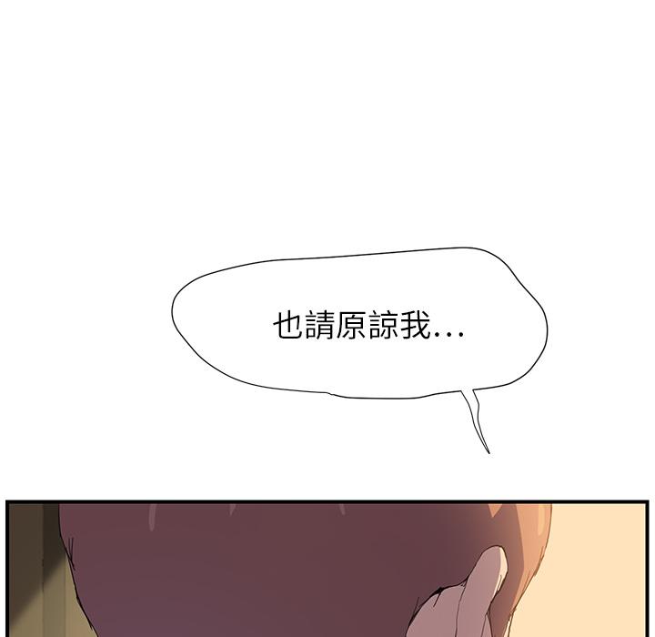 《继母》漫画最新章节继母-第 2 话免费下拉式在线观看章节第【83】张图片