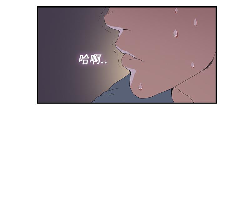 《继母》漫画最新章节继母-第 2 话免费下拉式在线观看章节第【40】张图片