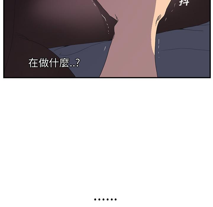 《继母》漫画最新章节继母-第 2 话免费下拉式在线观看章节第【39】张图片