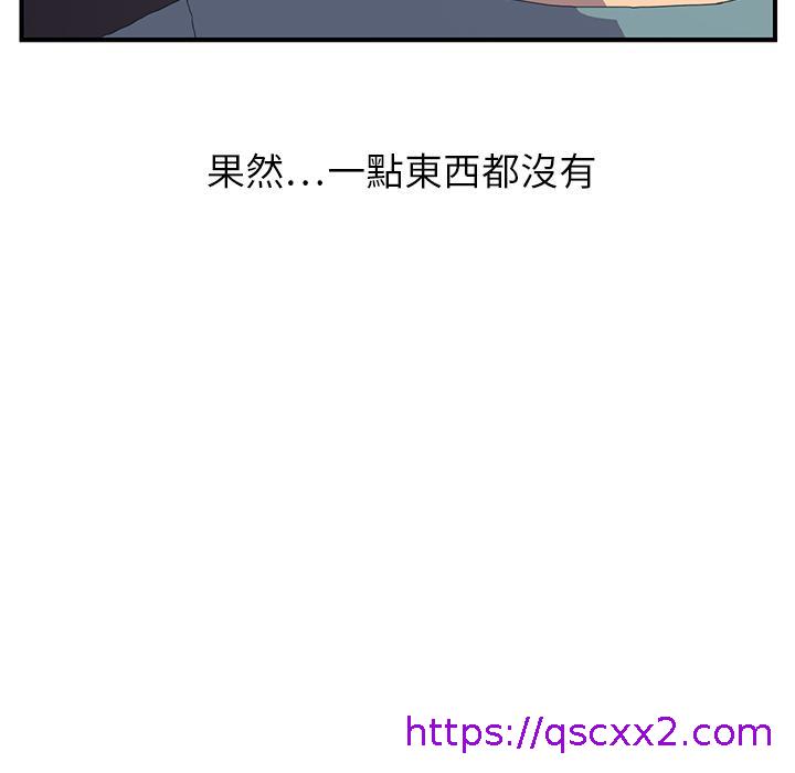 《继母》漫画最新章节继母-第 2 话免费下拉式在线观看章节第【62】张图片