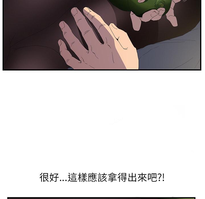 《继母》漫画最新章节继母-第 2 话免费下拉式在线观看章节第【32】张图片