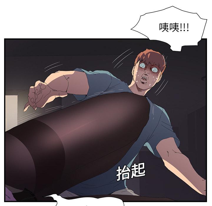 《继母》漫画最新章节继母-第 2 话免费下拉式在线观看章节第【43】张图片