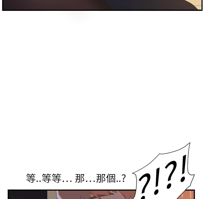 《继母》漫画最新章节继母-第 2 话免费下拉式在线观看章节第【15】张图片