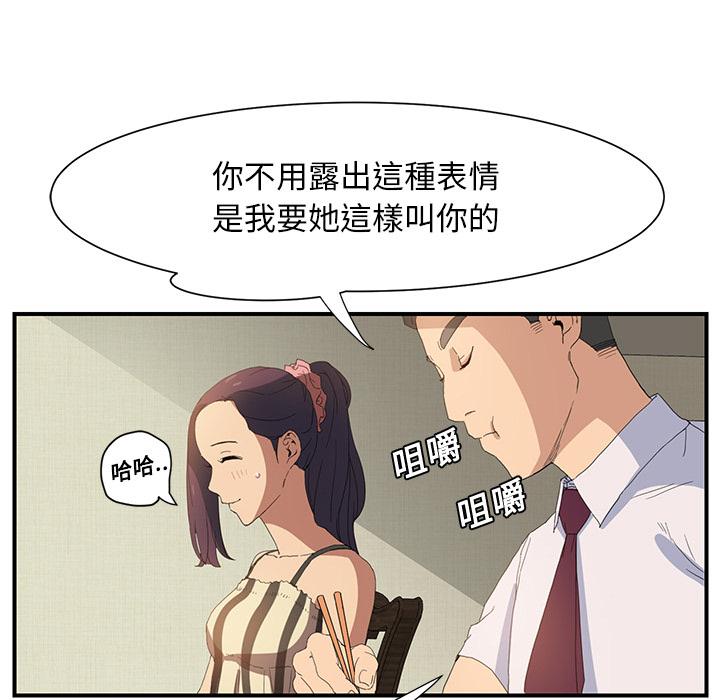 《继母》漫画最新章节继母-第 2 话免费下拉式在线观看章节第【111】张图片