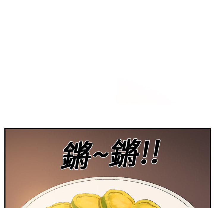 《继母》漫画最新章节继母-第 2 话免费下拉式在线观看章节第【123】张图片