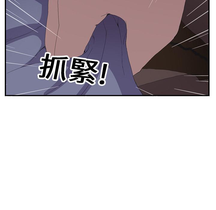 《继母》漫画最新章节继母-第 2 话免费下拉式在线观看章节第【76】张图片