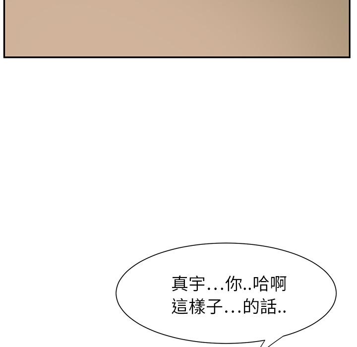 《继母》漫画最新章节继母-第 3 话免费下拉式在线观看章节第【183】张图片