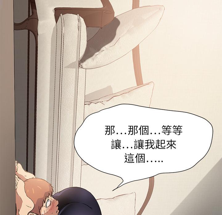 《继母》漫画最新章节继母-第 3 话免费下拉式在线观看章节第【136】张图片