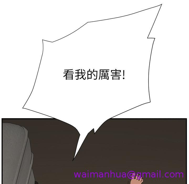 《继母》漫画最新章节继母-第 3 话免费下拉式在线观看章节第【146】张图片