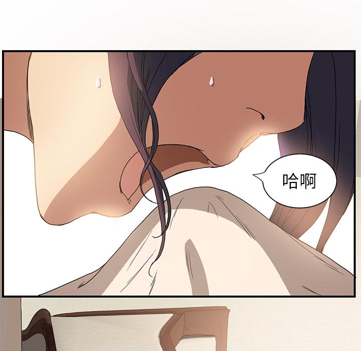 《继母》漫画最新章节继母-第 3 话免费下拉式在线观看章节第【135】张图片