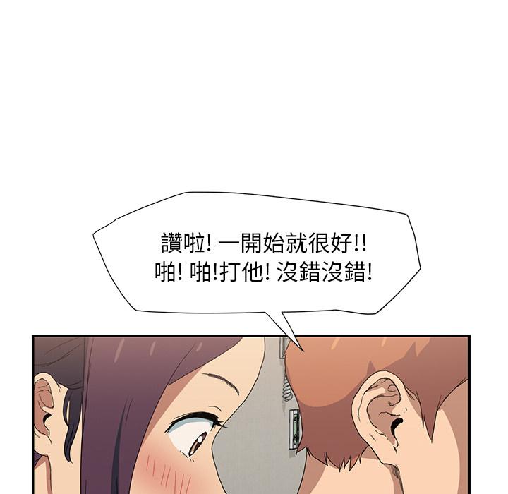 《继母》漫画最新章节继母-第 3 话免费下拉式在线观看章节第【63】张图片