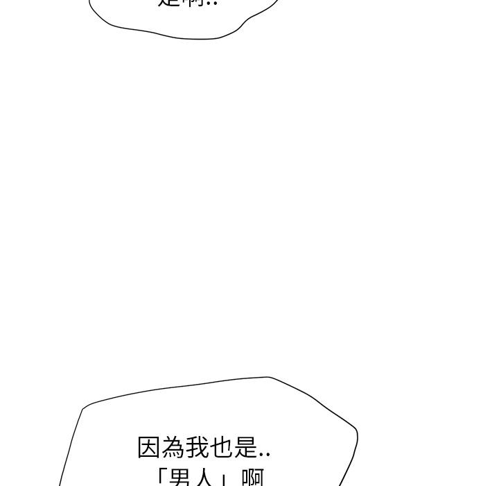 《继母》漫画最新章节继母-第 3 话免费下拉式在线观看章节第【19】张图片