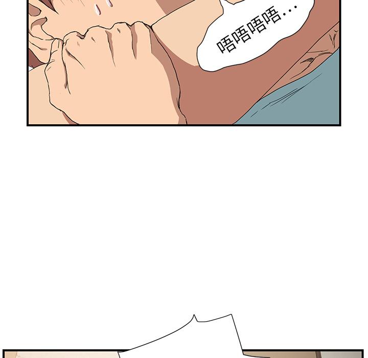 《继母》漫画最新章节继母-第 3 话免费下拉式在线观看章节第【112】张图片