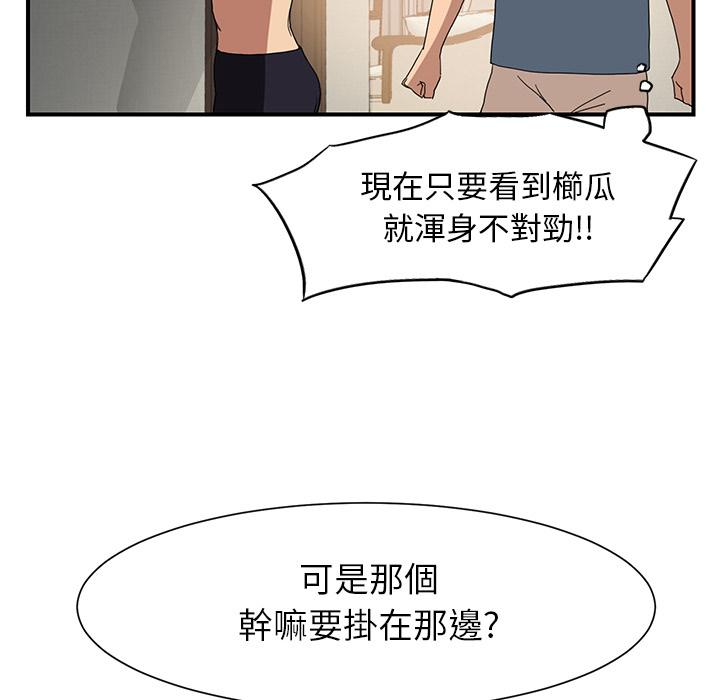 《继母》漫画最新章节继母-第 3 话免费下拉式在线观看章节第【39】张图片