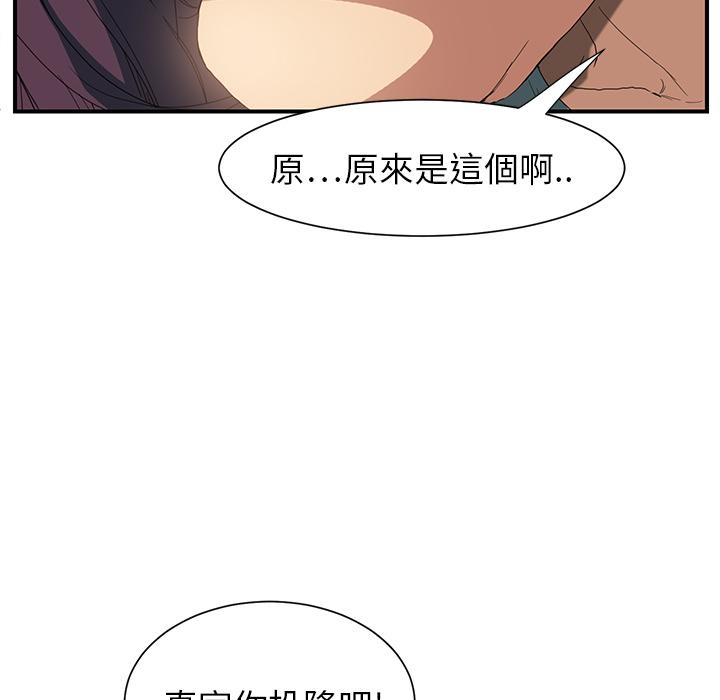 《继母》漫画最新章节继母-第 3 话免费下拉式在线观看章节第【99】张图片