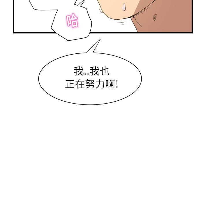 《继母》漫画最新章节继母-第 3 话免费下拉式在线观看章节第【27】张图片