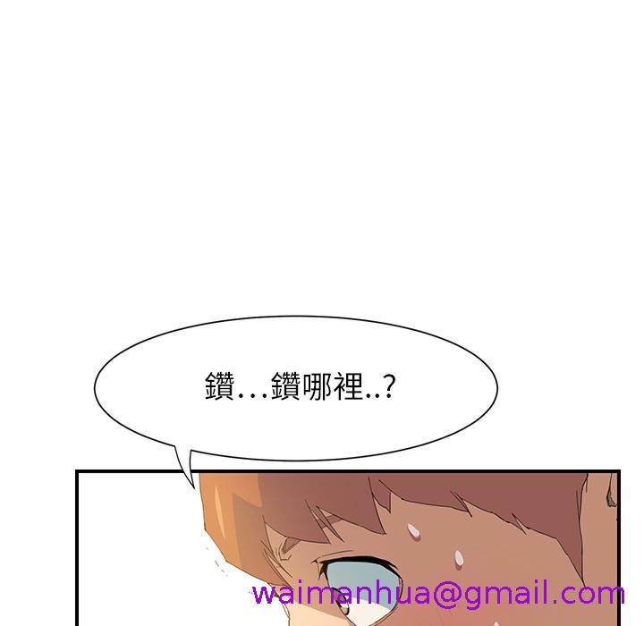 《继母》漫画最新章节继母-第 3 话免费下拉式在线观看章节第【10】张图片