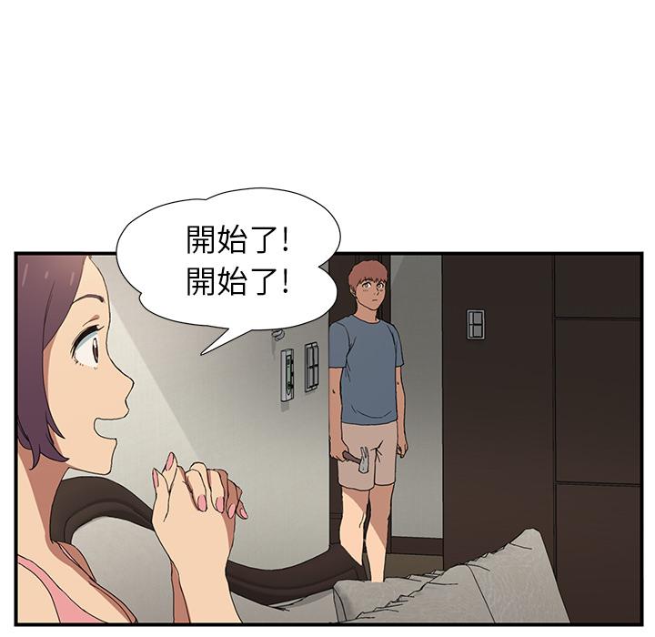 《继母》漫画最新章节继母-第 3 话免费下拉式在线观看章节第【51】张图片