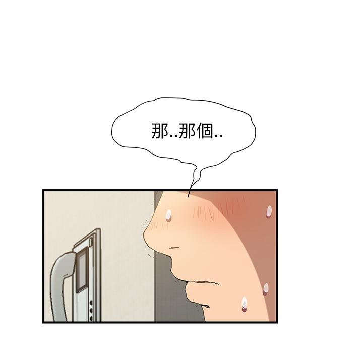 《继母》漫画最新章节继母-第 3 话免费下拉式在线观看章节第【17】张图片