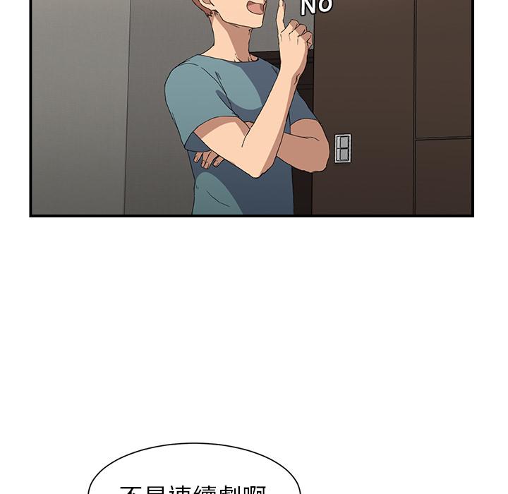 《继母》漫画最新章节继母-第 3 话免费下拉式在线观看章节第【57】张图片