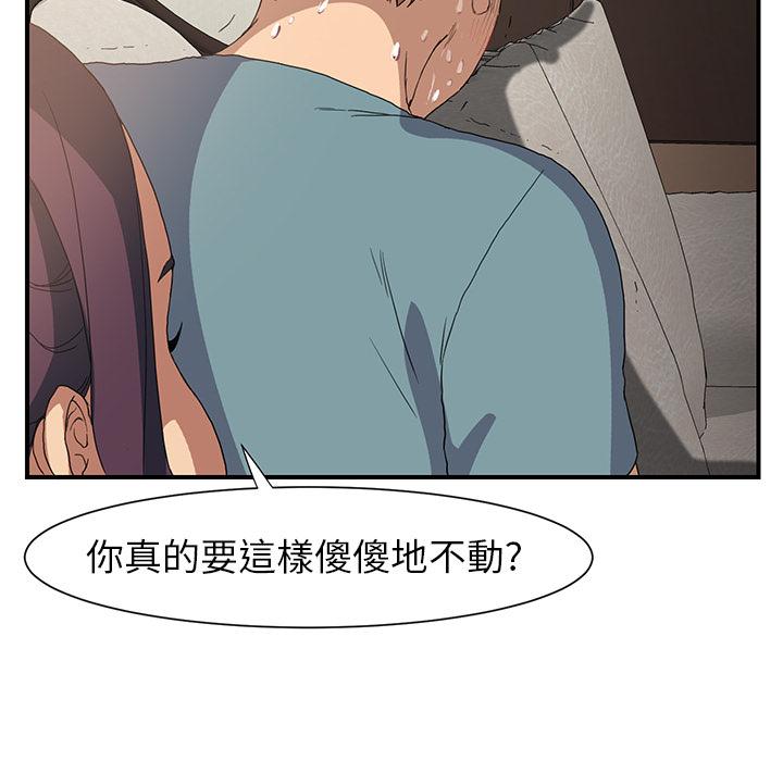 《继母》漫画最新章节继母-第 3 话免费下拉式在线观看章节第【91】张图片