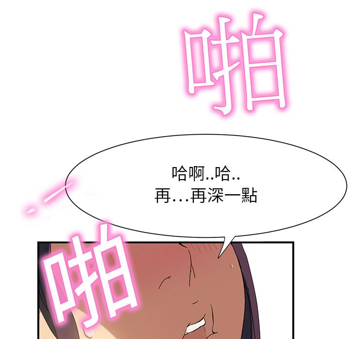 《继母》漫画最新章节继母-第 3 话免费下拉式在线观看章节第【24】张图片