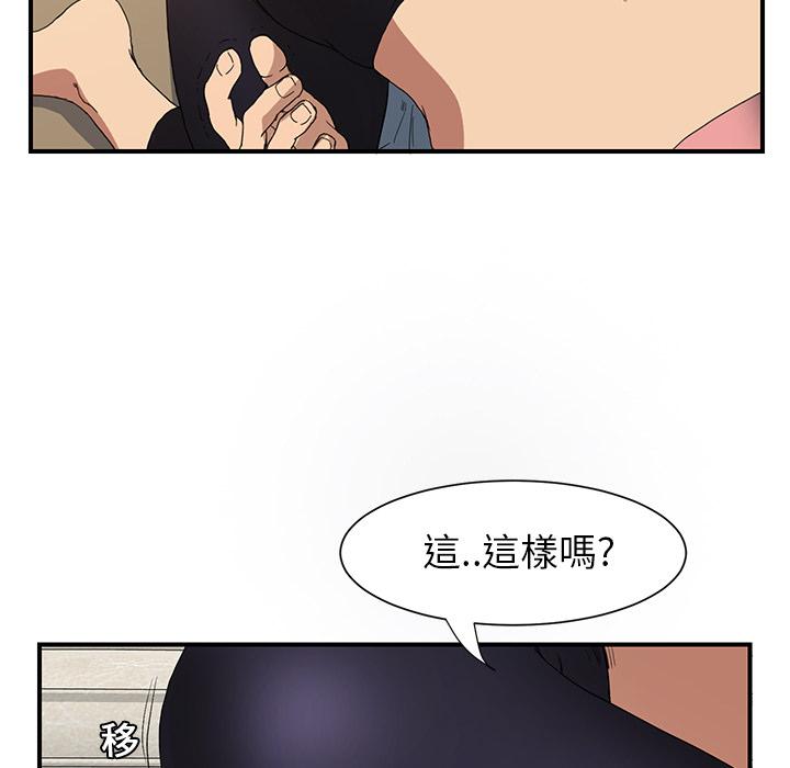 《继母》漫画最新章节继母-第 3 话免费下拉式在线观看章节第【128】张图片