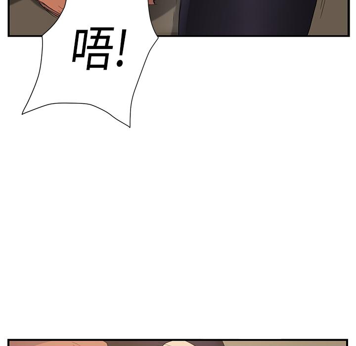 《继母》漫画最新章节继母-第 3 话免费下拉式在线观看章节第【144】张图片