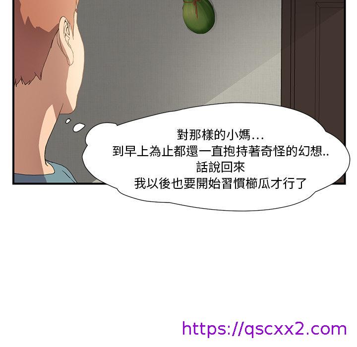 《继母》漫画最新章节继母-第 3 话免费下拉式在线观看章节第【54】张图片