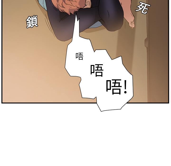 《继母》漫画最新章节继母-第 3 话免费下拉式在线观看章节第【148】张图片