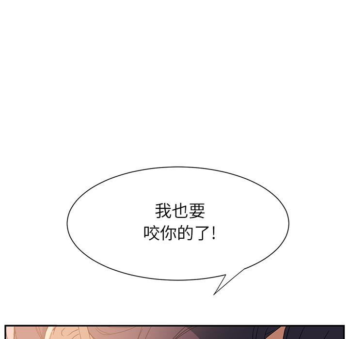 《继母》漫画最新章节继母-第 3 话免费下拉式在线观看章节第【185】张图片