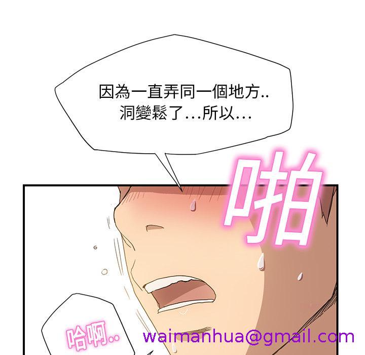 《继母》漫画最新章节继母-第 3 话免费下拉式在线观看章节第【26】张图片