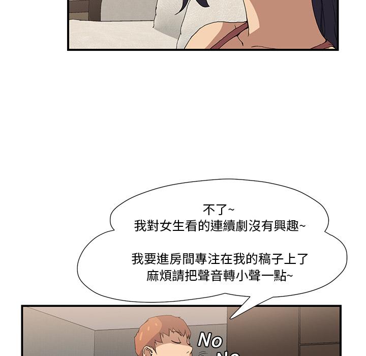 《继母》漫画最新章节继母-第 3 话免费下拉式在线观看章节第【56】张图片