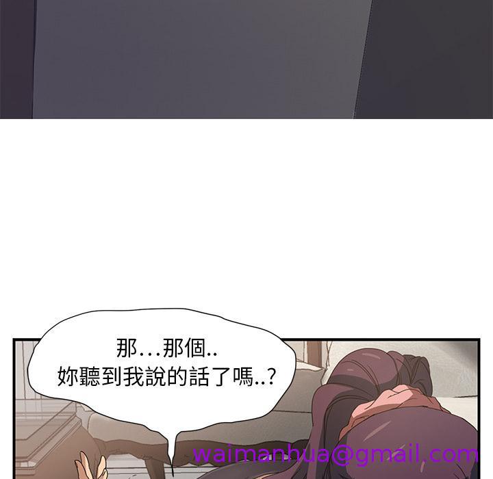 《继母》漫画最新章节继母-第 3 话免费下拉式在线观看章节第【138】张图片