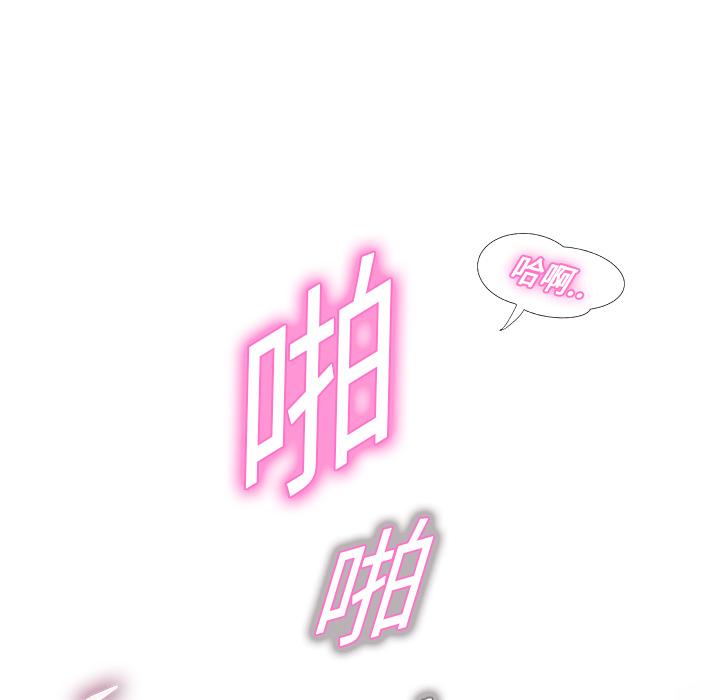 《继母》漫画最新章节继母-第 3 话免费下拉式在线观看章节第【28】张图片