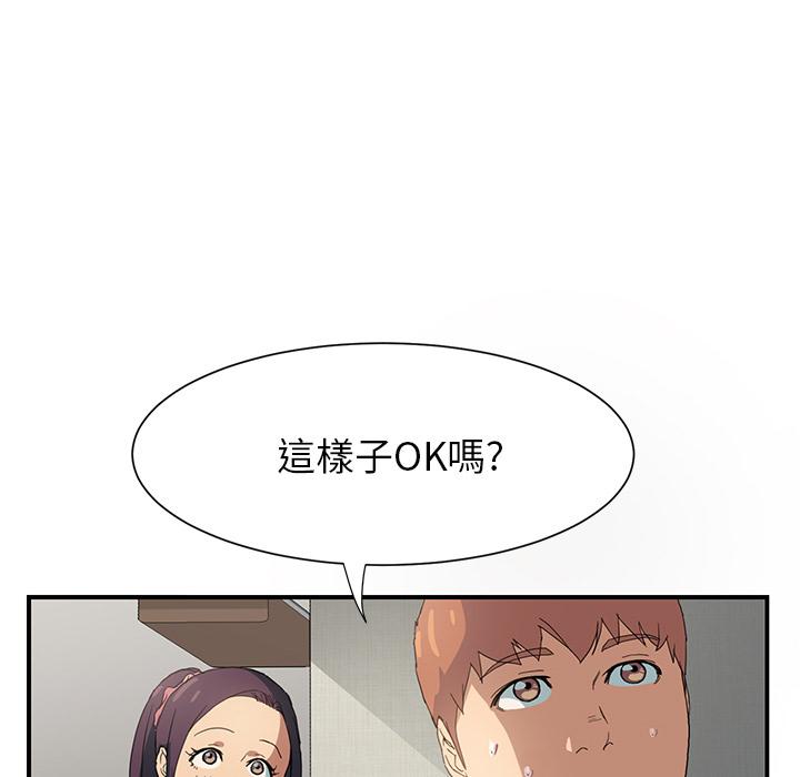 《继母》漫画最新章节继母-第 3 话免费下拉式在线观看章节第【31】张图片