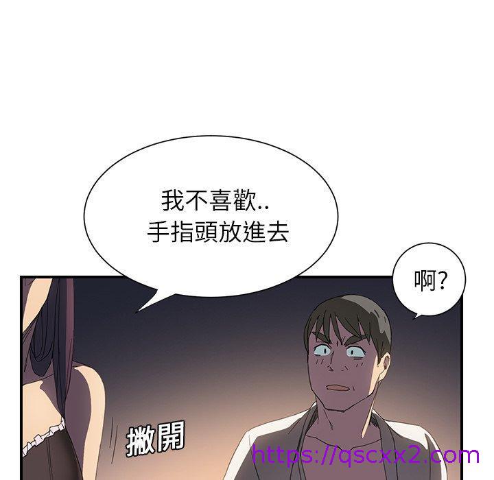 《继母》漫画最新章节继母-第 5 话免费下拉式在线观看章节第【118】张图片