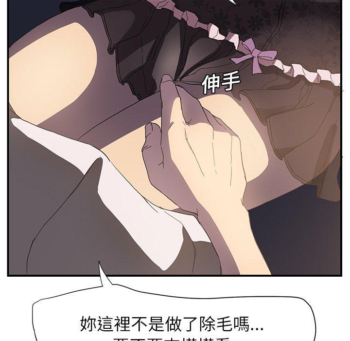 《继母》漫画最新章节继母-第 5 话免费下拉式在线观看章节第【108】张图片