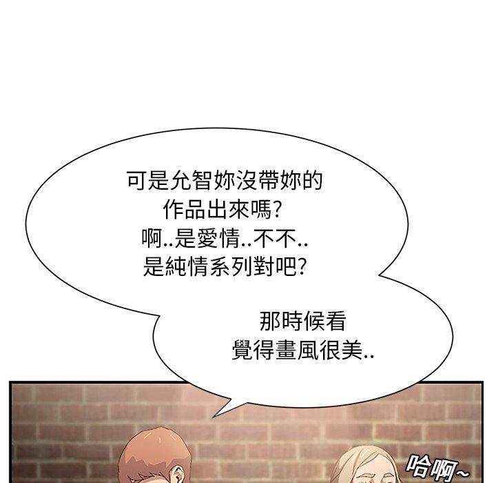 《继母》漫画最新章节继母-第 5 话免费下拉式在线观看章节第【60】张图片