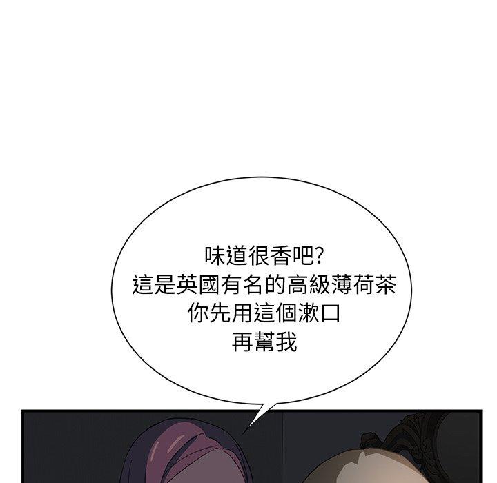 《继母》漫画最新章节继母-第 5 话免费下拉式在线观看章节第【124】张图片