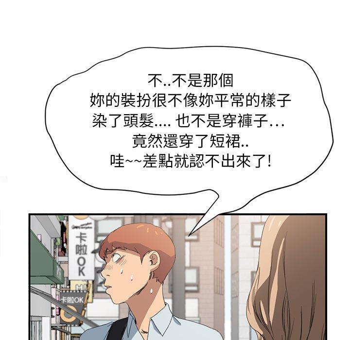 《继母》漫画最新章节继母-第 5 话免费下拉式在线观看章节第【8】张图片