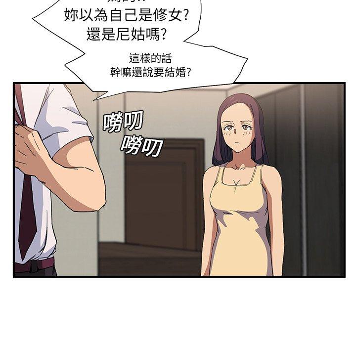 《继母》漫画最新章节继母-第 5 话免费下拉式在线观看章节第【39】张图片