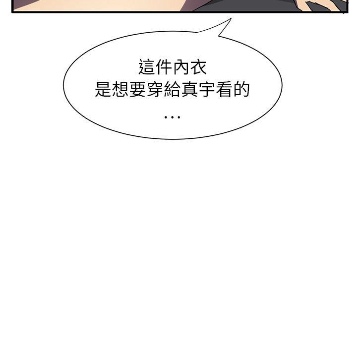 《继母》漫画最新章节继母-第 5 话免费下拉式在线观看章节第【148】张图片