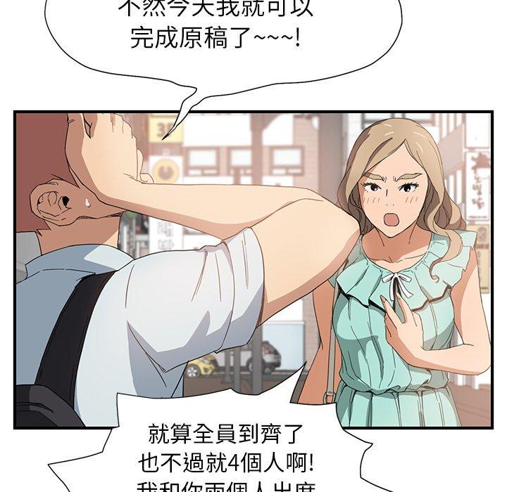 《继母》漫画最新章节继母-第 5 话免费下拉式在线观看章节第【48】张图片