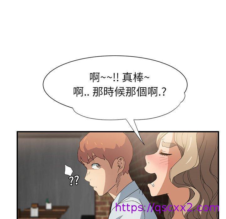 《继母》漫画最新章节继母-第 5 话免费下拉式在线观看章节第【62】张图片