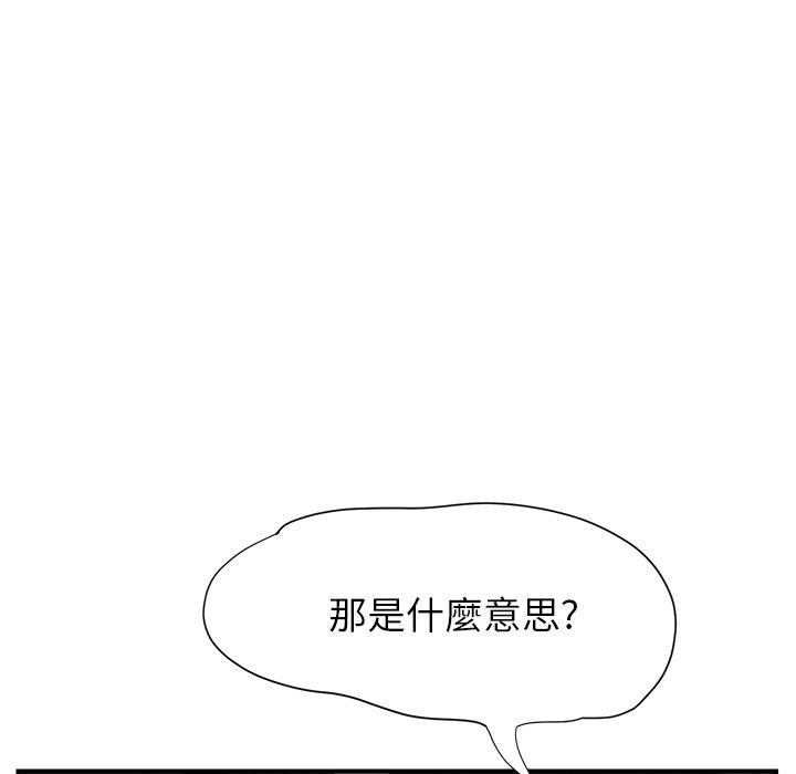 《继母》漫画最新章节继母-第 5 话免费下拉式在线观看章节第【107】张图片