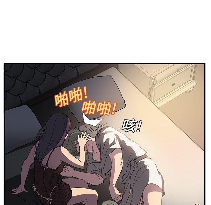 《继母》漫画最新章节继母-第 5 话免费下拉式在线观看章节第【133】张图片